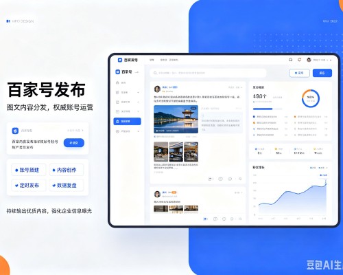 相城百家号信息发布代运营